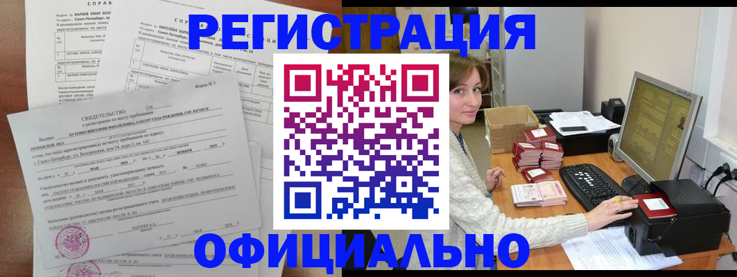 прописка от собственника в Янауле