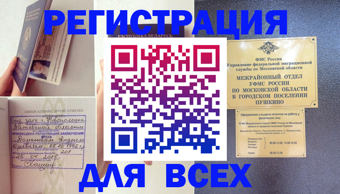 пропишу в квартире в Янауле