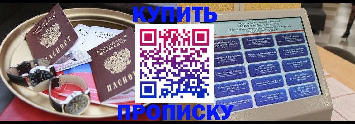 временная регистрация госуслуги в Янауле